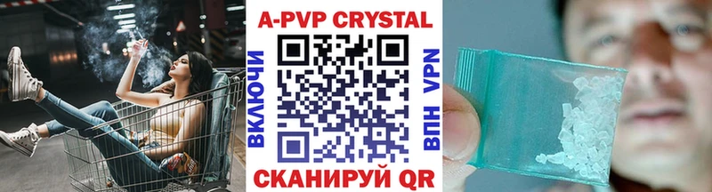 Альфа ПВП Crystall Аксай