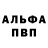 Кетамин VHQ Willie Cook