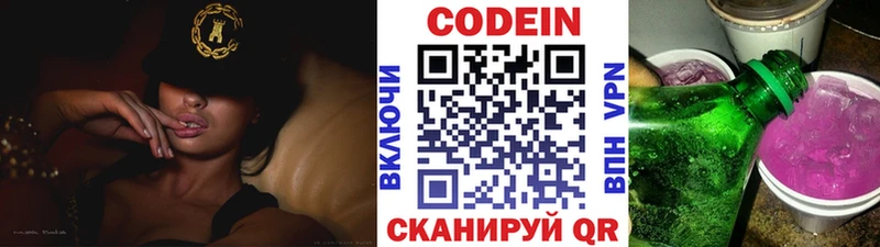 Codein Purple Drank  что такое наркотик  Аксай 