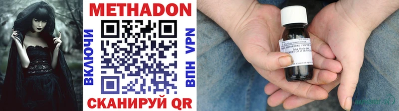 МЕТАДОН VHQ  где продают наркотики  Аксай 