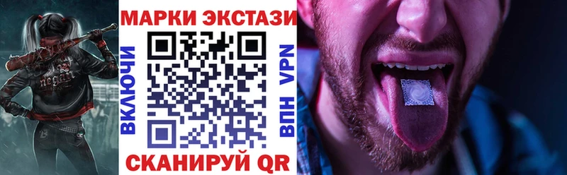 Марки 25I-NBOMe 1,8мг где можно купить наркотик Аксай